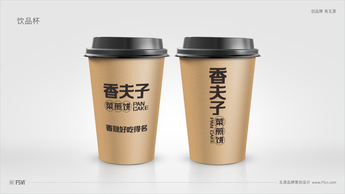 青島vi設計,餐飲vi設計,菜煎餅VI設計